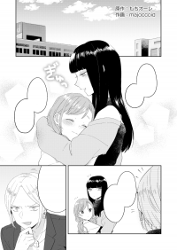 Onna Kappuru no Aida ni Haite Mita Otoko