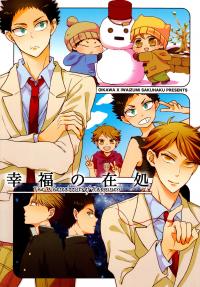 Haikyu!! - The Whereabouts of Happiness (Doujinshi) Haikyu!! - The Whereabouts of Happiness (Doujinshi)