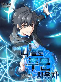 Solo Spell Caster Solo Spell Caster