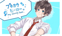 My Clumsy Hero My Clumsy Hero