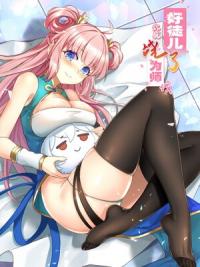 Good Disciple, Have Pity On Your Master! Good Disciple, Have Pity On Your Master!