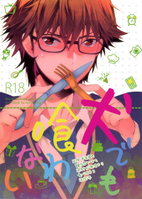 Diamond no Ace - Inu Demo Kuwanai