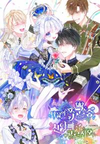 Choose Your Real Daddy Tyrant Choose Your Real Daddy Tyrant