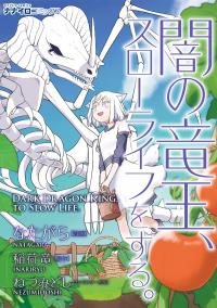 The Dark Dragon King, Will Live a Slow Life