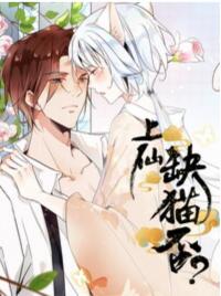 Shangxian, lacking a cat?