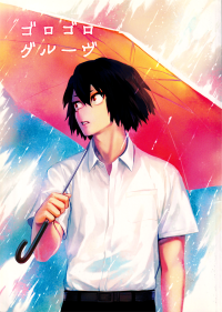 Boku no Hero Academia - Gorogoro Groove