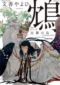 Zhenniao:  Flying Wing to Wing Zhenniao:  Flying Wing to Wing