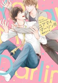 You Are My Darling!!! You Are My Darling!!!