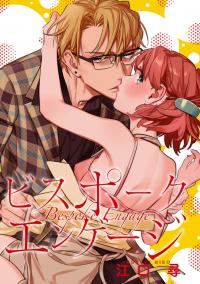 Bespoke Engage Bespoke Engage