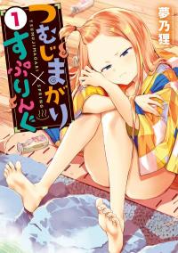 Tsumuji Magari x Spring