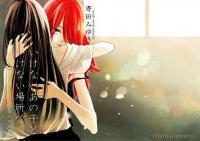 The place I Cannot go with that Girl The place I Cannot go with that Girl