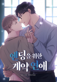 Contract Romance For An Ending Contract Romance For An Ending