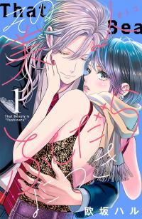 That Beautiful (Man) is