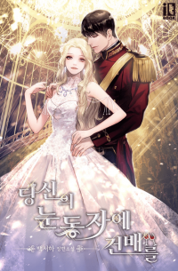 A Toast To Your Eyes