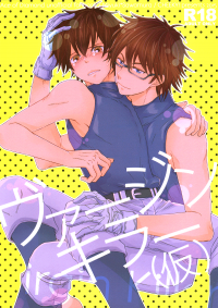 Diamond no Ace - Virgin Killer