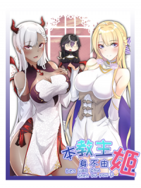 The Hierarch Can’t Resist His Mistresses The Hierarch Can’t Resist His Mistresses