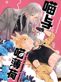 The cat is nipping catnips The cat is nipping catnips