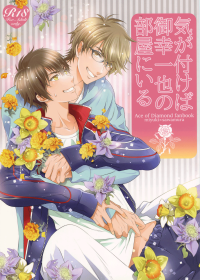 Diamond no Ace - Ki ga Tsukeba Miyuki Kazuya no Heya ni Iru