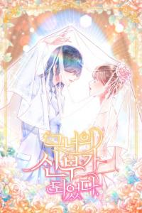 Become Her Bride Become Her Bride