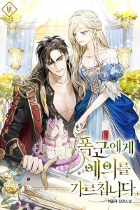 Teaching the Tyrant Manners Teaching the Tyrant Manners