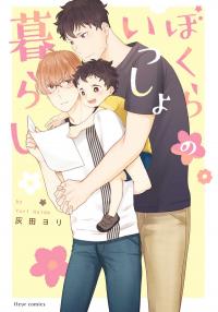 Living Under the Same Roof