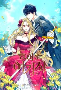 Return of the Female Knight