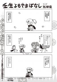 Gudaguda Ace RE Gudaguda Ace RE