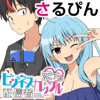 Koisuru Business Couple Haishinsha Koisuru Business Couple Haishinsha