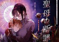 Read Maria no Danzai