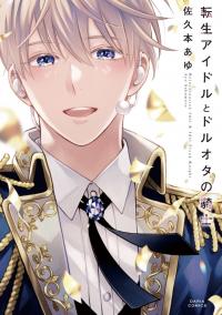 Reincarnation Idol & Idol Freak Night Reincarnation Idol & Idol Freak Night