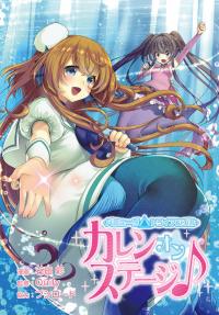 Bermuda △ Triangle: Karen on Stage ♪ Bermuda △ Triangle: Karen on Stage ♪