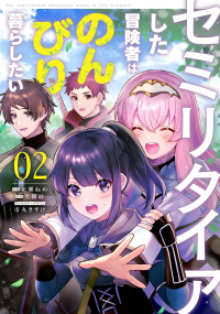 Semi-Retire Shita Boukensha wa Nonbiri Kurashitai Semi-Retire Shita Boukensha wa Nonbiri Kurashitai