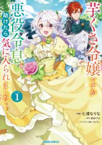 Read Imokusa Reijou desu ga Akuyaku Reisoku wo Tasuketara Kiniiraremashita