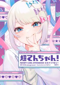Read Super Ten-chan! NEEDY GIRL OVERDOSE Official Anthology