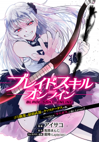 Blade Skill Online: Gomi Shokugyou de Saijaku Bukide Kuso Status no Ore, Itsunomanika Blade Skill Online: Gomi Shokugyou de Saijaku Bukide Kuso Status no Ore, Itsunomanika