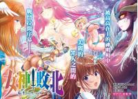 Goddess Defeat Valnova