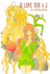 Ai Love You x 2 Ai Love You x 2