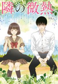 Tonari no Binetsu Tonari no Binetsu