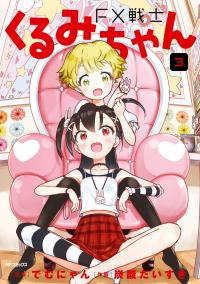 FX Senshi Kurumi-chan