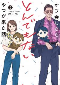 Off-Kai Shitara Tondemonai Yatsu ga Kita Hanashi