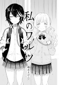 Watashi no Warts Watashi no Warts