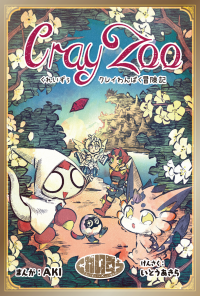 Cray Zoo: The Mischievous Cray Adventure Chronicles Cray Zoo: The Mischievous Cray Adventure Chronicles