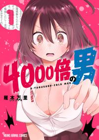 4-Thousand Fold Man 4-Thousand Fold Man