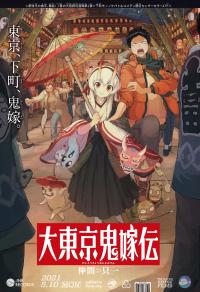 The Legend of Greater Tokyo's Demon Bride