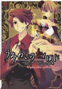 Umineko When They Cry Episode Collection Umineko When They Cry Episode Collection