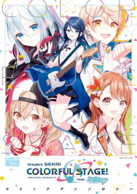 Project SEKAI COLORFUL STAGE! feat. Hatsune Miku Comic Anthology Project SEKAI COLORFUL STAGE! feat. Hatsune Miku Comic Anthology