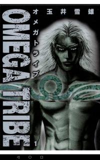 Omega Tribe Omega Tribe