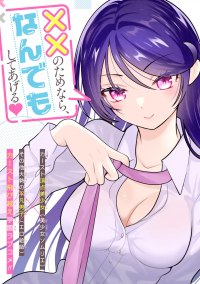 The Number 1 Beautiful Girl in the School is in Love With Me, the XXX Artist. The Number 1 Beautiful Girl in the School is in Love With Me, the XXX Artist.