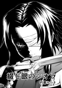 Bound Eye Siora Bound Eye Siora