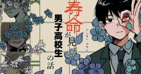 The Story of a Boy Who Can See Lifespans The Story of a Boy Who Can See Lifespans